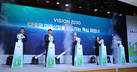 그룹 미래 청사진 '비전 2030' 선포